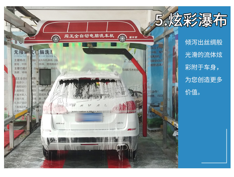 豪華型電腦洗車(chē)機_09.jpg