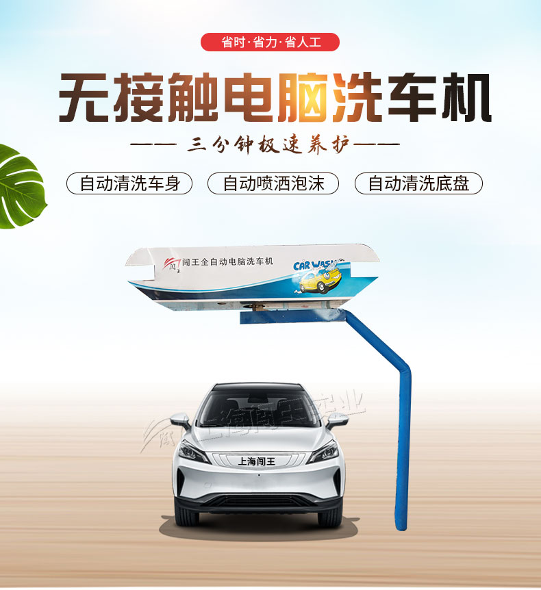 360電腦洗車(chē)機詳情頁(yè)_01.jpg