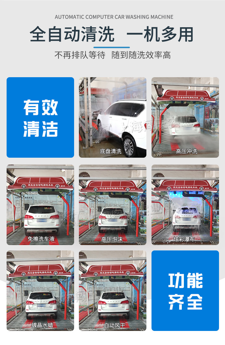 豪華型電腦洗車(chē)機_02.jpg